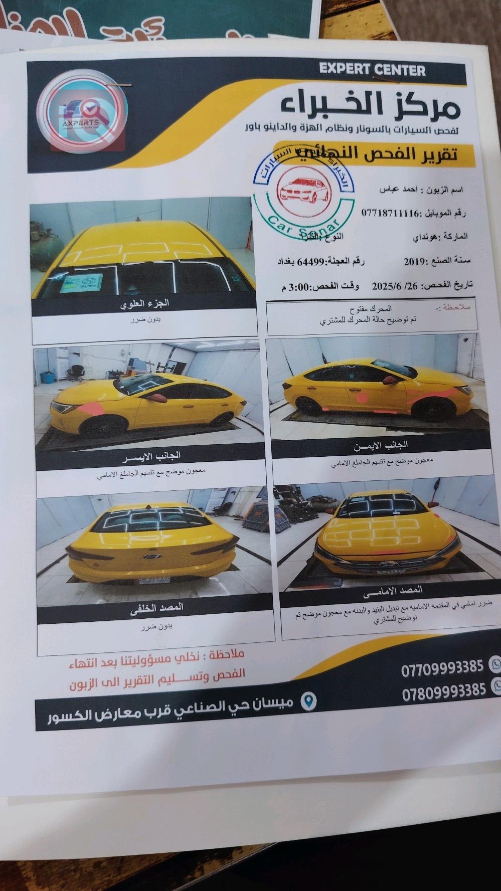 هيونداي النترا